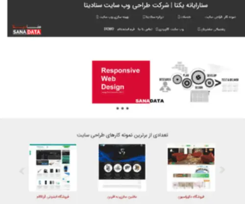 Iranaqua.ir(اولین مرجع ارتباط علمی تجاری خانواده بزرگ شیلات ایران) Screenshot