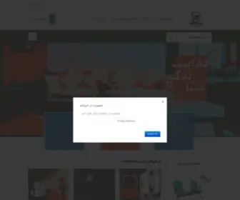 Iranarzan.com(ایران ارزان) Screenshot