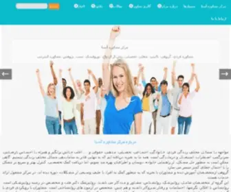 Iranasena.com(مرکز) Screenshot