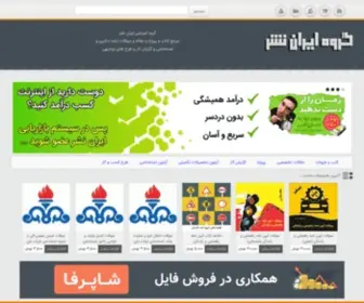 Iranashr.com(دانلود کتاب) Screenshot