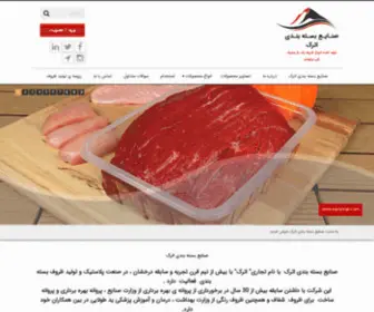 Iranatrak.com(صنایع) Screenshot