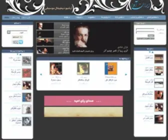 Iranava.ir(آوا)) Screenshot