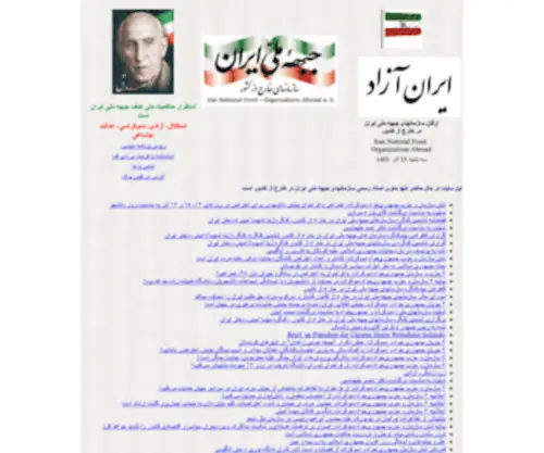 Iranazad.info(ایران) Screenshot
