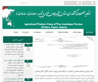 Iranazarfruit.com(اتحادیه محصولات کشاورزی استان آذربایجان غربی) Screenshot