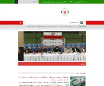 Iranbadminton.org(فدراسیون) Screenshot