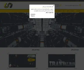 Iranbalabar.com(✅ایران) Screenshot
