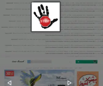 Iranbaneh.com(ایران بانه) Screenshot