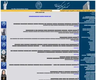Iranbar.com(Iranian Bar Associations) Screenshot