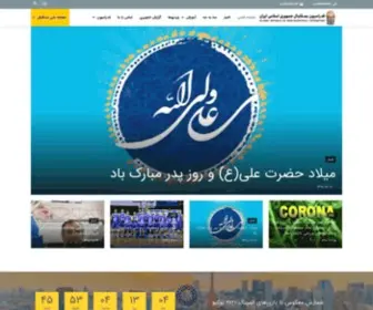Iranbasketball.org(فدراسیون) Screenshot