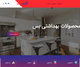 Iranbath.com(Iran Avandfar) Screenshot