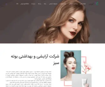 Iranbeauty.com(بوته) Screenshot