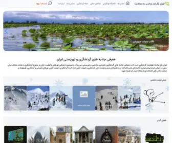 Iranbekr.com(ایران بکر) Screenshot