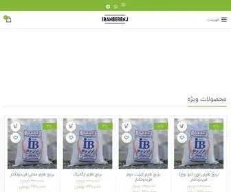 Iranberenj.com(ایران برنج) Screenshot