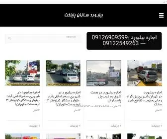 Iranbl.com(اجاره) Screenshot