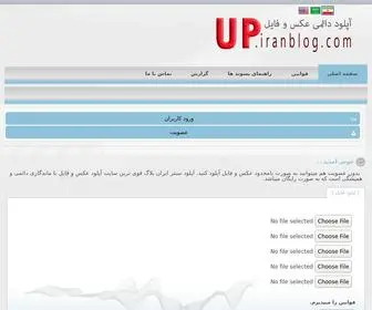 Iranblog.com(ایران بلاگ) Screenshot