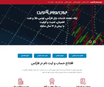 Iranbourseonline.co(خدمات بازار فارکس، اونس طلا و نفت) Screenshot