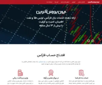 Iranbourseonline.com(ایران بورس آنلاین) Screenshot