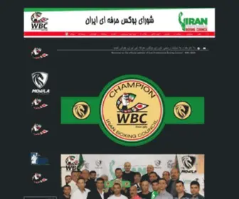 Iranboxingcouncil.com(Iranboxingcouncil) Screenshot