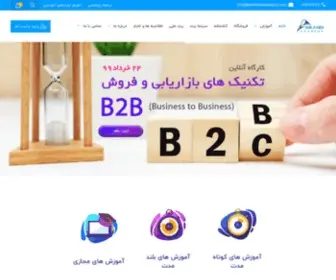 Iranbrandacademy.com(آموزش) Screenshot