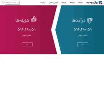 Iranbudget.org(ایران‌بودجه) Screenshot