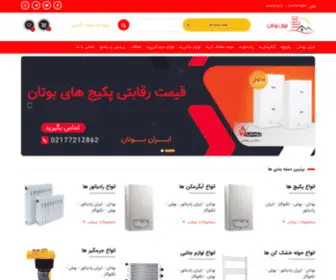 Iranbutane.com(تهران)) Screenshot