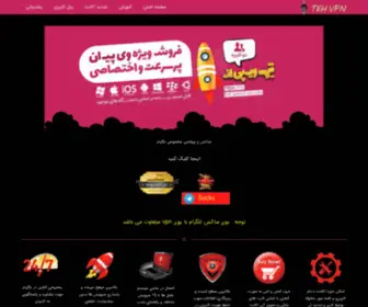 Iranbuy.org(خرید VPN) Screenshot