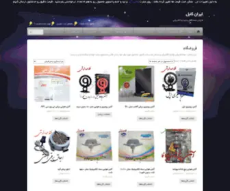 Irancabl.com(فروش) Screenshot