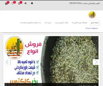 Irancactus.com(ایران کاکتوس) Screenshot