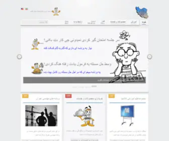 Irancalculator.com(Irancalculator) Screenshot
