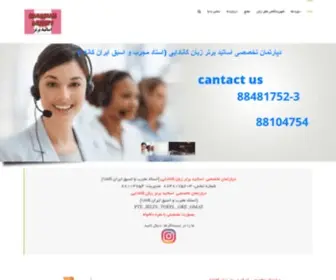 Irancanadaielts.com(کانادا)) Screenshot