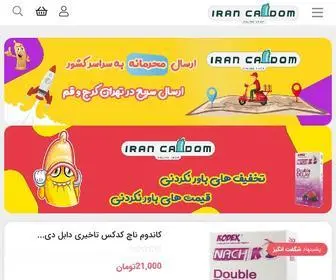 Irancandom.com(کاندوم تاخیری) Screenshot