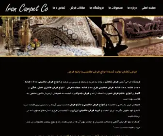 Irancarpetco.com(太阳集团2018网站) Screenshot