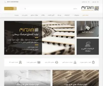 Iranceramco.com(کاشی) Screenshot