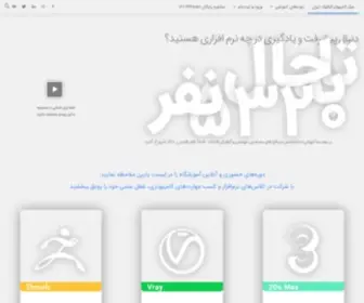 IrancGcenter.com(مرکز ملی کامپیوتر گرافیک ایران) Screenshot