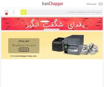 Iranchapgareshop.com(خرید پرینتر) Screenshot
