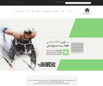 Irancharity.org(Irancharity) Screenshot