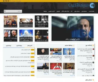 Irancinemaonline.com(سینماآنلاین) Screenshot