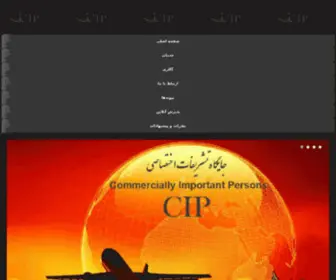Irancipairport.com(پورتال) Screenshot
