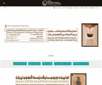 Irancoffeefestival.com(نمایشگاه و جشنواره قهوه ایران) Screenshot