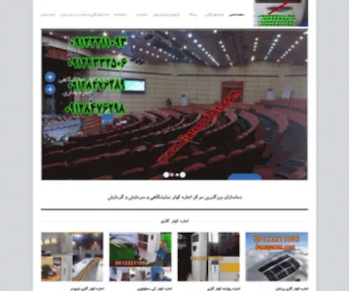Irancold.com(خطای) Screenshot