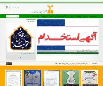 Irancombine.com(کمباین) Screenshot