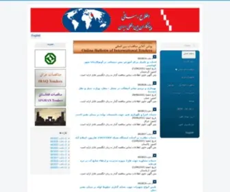 Irancons.com(صفحه اصلی) Screenshot