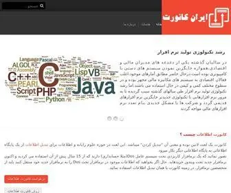 Iranconvert.com(欧宝体育) Screenshot