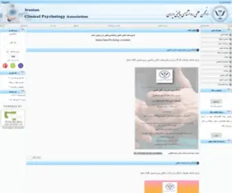 IrancPa.com(انجمن) Screenshot
