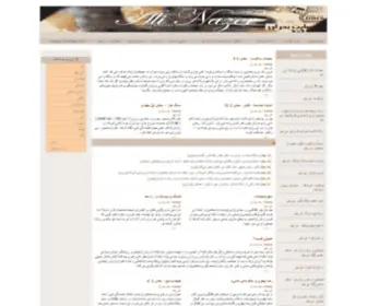 Irancrises.net(Iran's Crises Unfolded) Screenshot