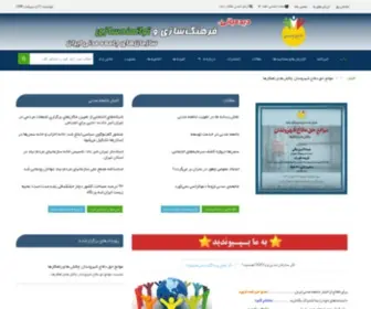 Irancso.com(Irancso) Screenshot