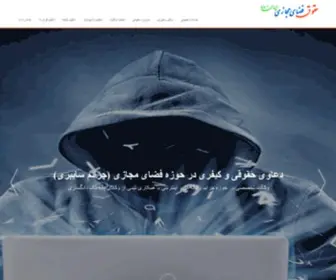 Irandad.org(حقوق فضای مجازی) Screenshot