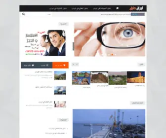 Irandalil.ir(ايران) Screenshot