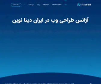 Irandatanovin.ir(دانلود) Screenshot