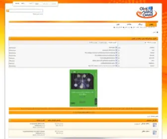 Irandcf.com(انجمن) Screenshot